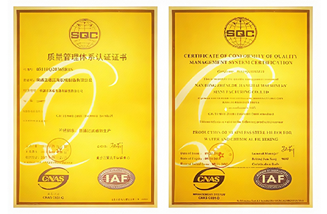 我公司通ISO9001:2008质量管理认证